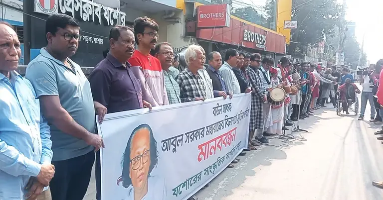 আবুল সরকারের নিঃশর্ত মুক্তির দাবিতে মানববন্ধন